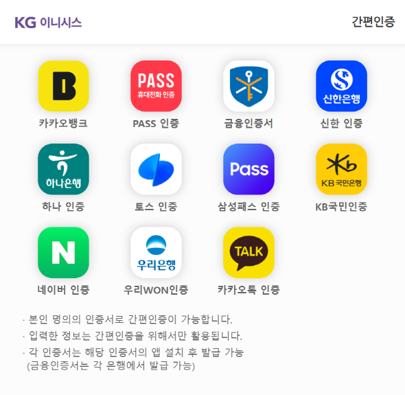 본인 인증 화면