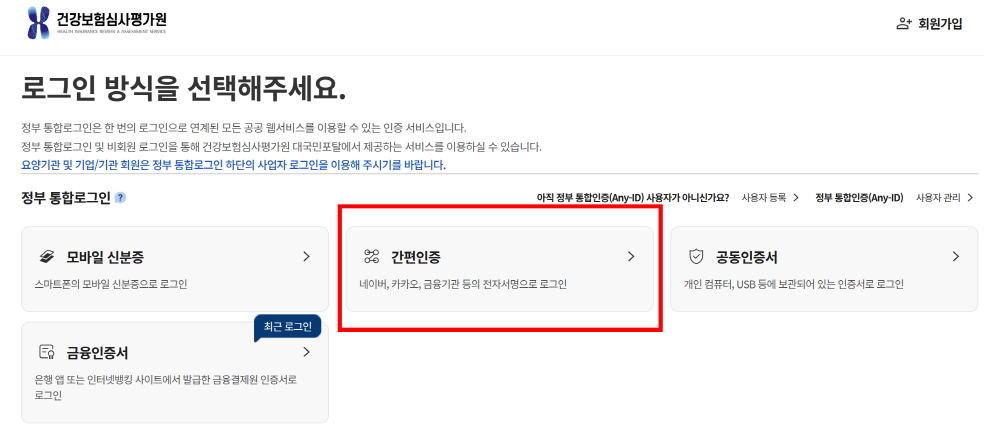본인인증 화면